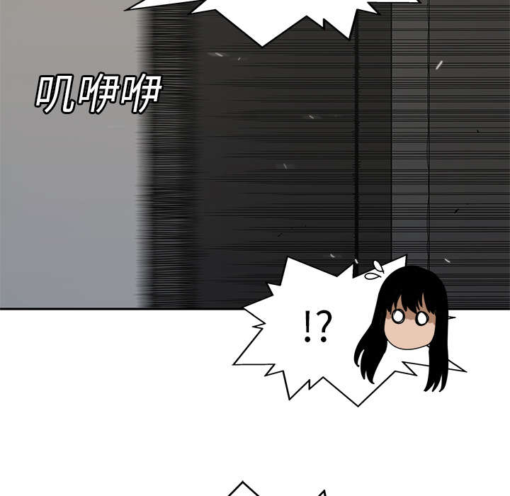 乱世邮差漫画,第49章：救出2图