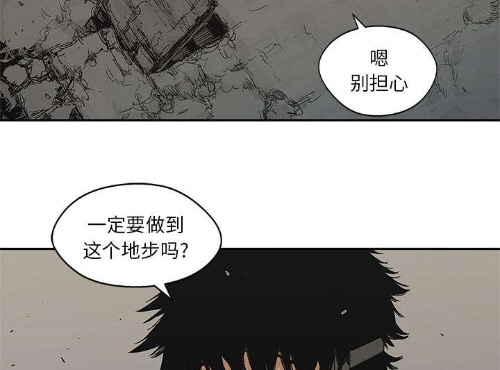乱世邮差漫画,第55章：无力感3图