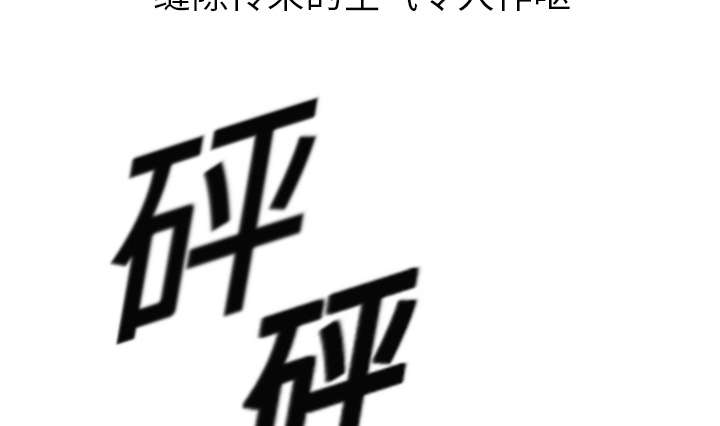 乱世有情天迅雷下载漫画,第8章：警察2图