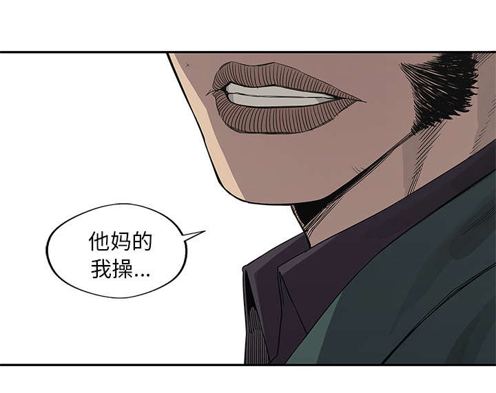 乱世邮差漫画,第79章：保护机制2图
