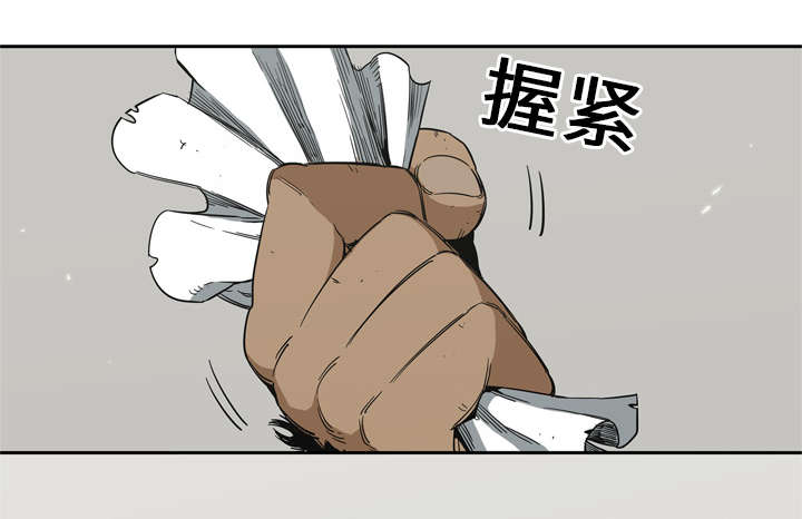 乱世邮差漫画,第22章：向往天空4图