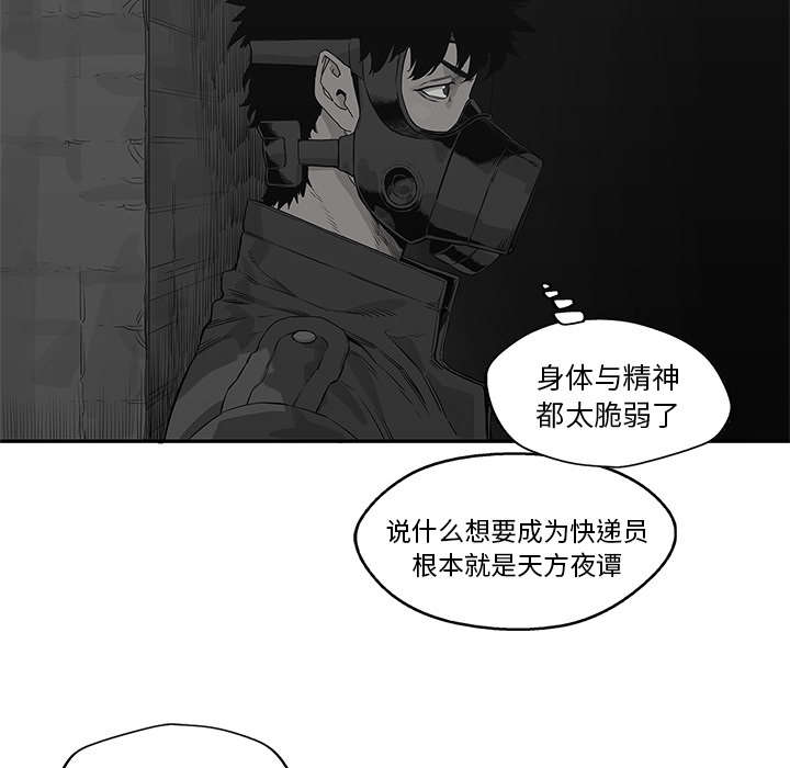 乱世有情天迅雷下载漫画,第89章：鼓励5图