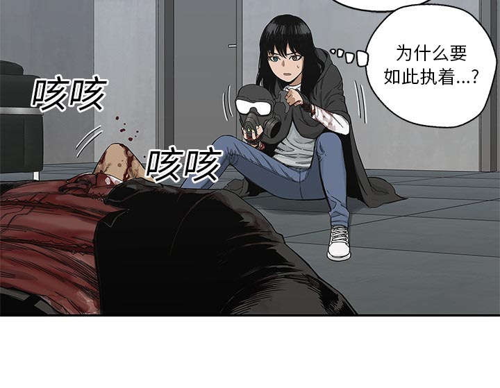 乱世邮差漫画,第48章：实验体1图