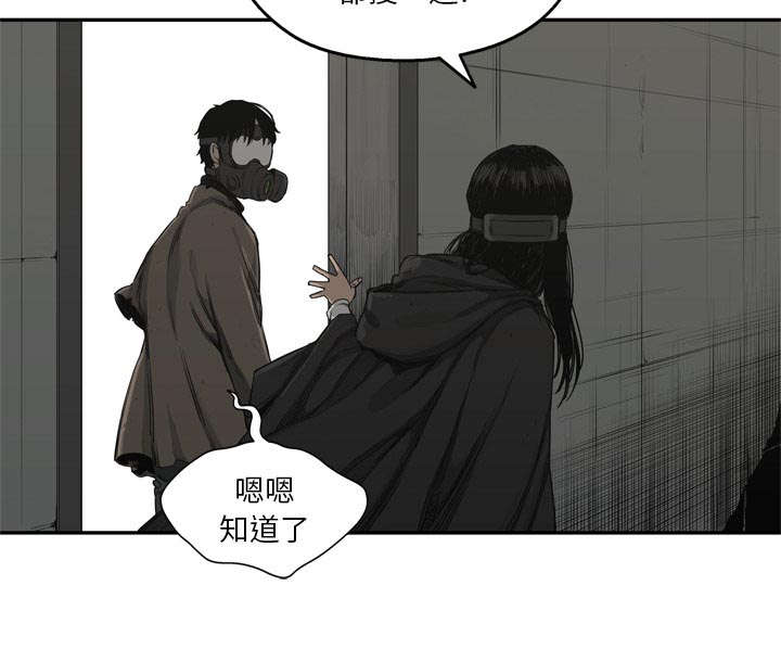 乱世有情天迅雷下载漫画,第39章：进入3图