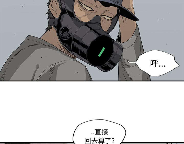 乱世有情天迅雷下载漫画,第65章：另一堵墙5图