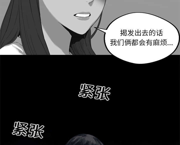 乱世有情天迅雷下载漫画,第9章：激怒2图