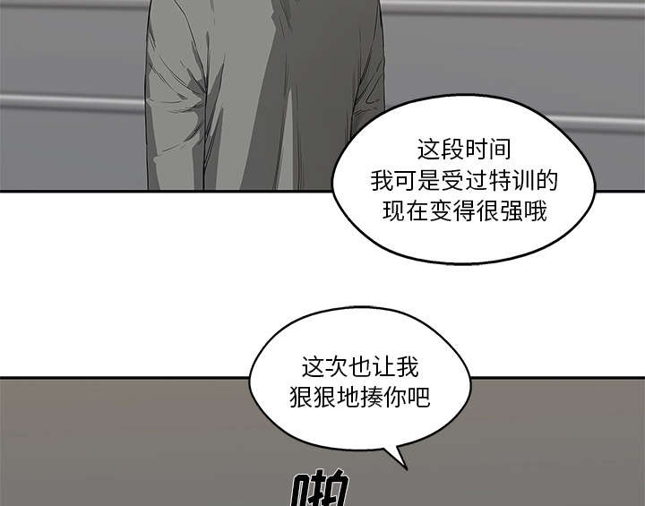 乱世邮差漫画,第79章：保护机制5图