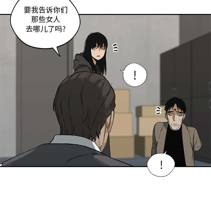 乱世邮差漫画,第49章：救出2图