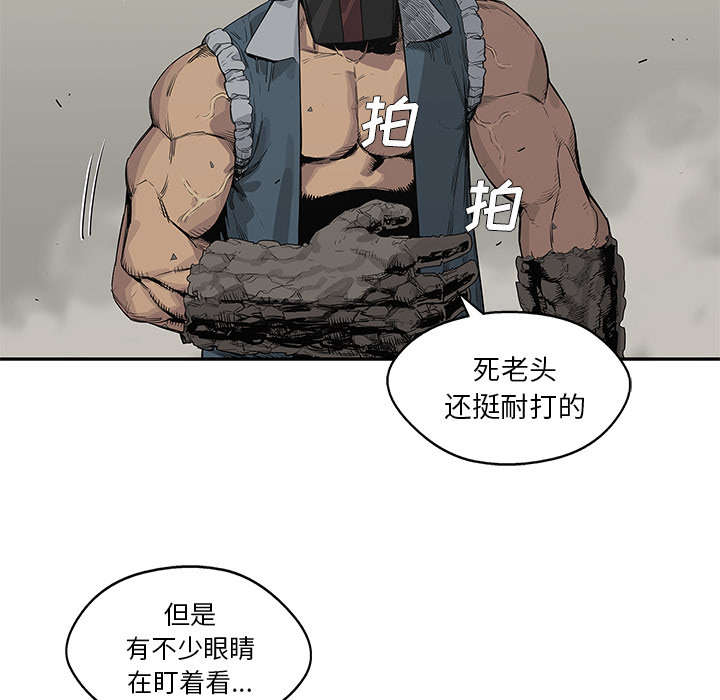 乱世邮差漫画,第83章：另一个强者3图