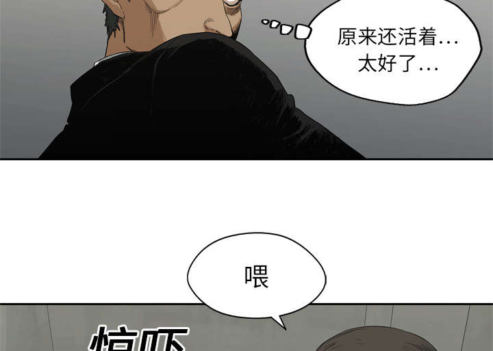 乱世玉缘电视剧剧情漫画,第29章：逃脱4图