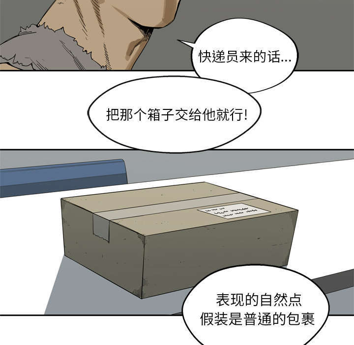 乱世有情天迅雷下载漫画,第9章：激怒5图