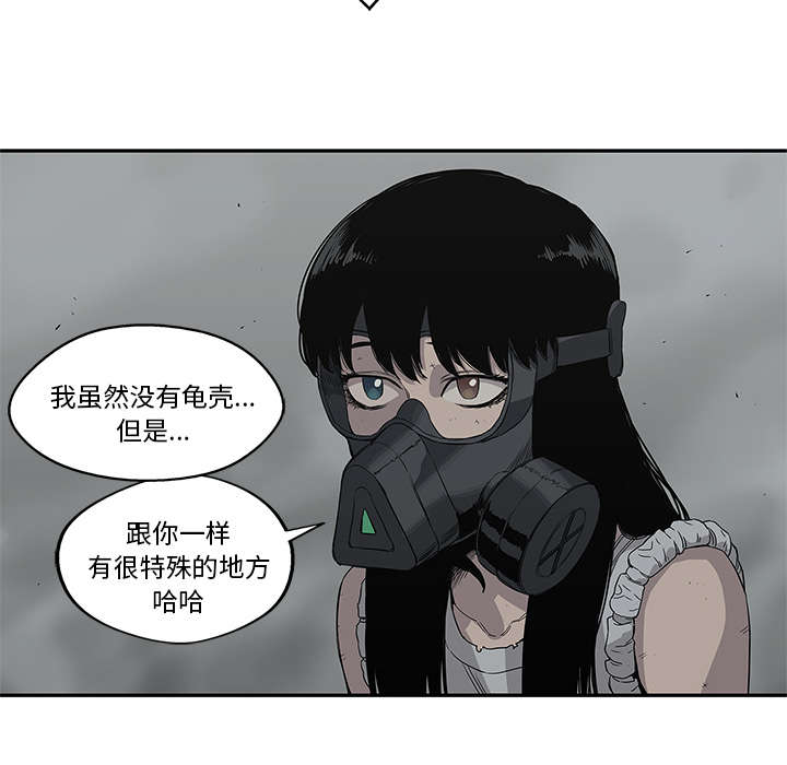 乱世邮差漫画,第73章：身体准备好了1图