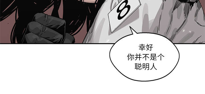 乱世邮差漫画,第86章：认输4图