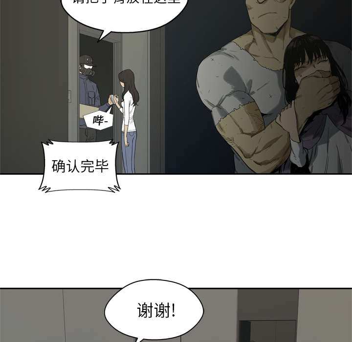 乱世邮差漫画,第11章：炸弹4图