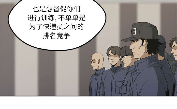 乱世有情天迅雷下载漫画,第25章：排位赛2图