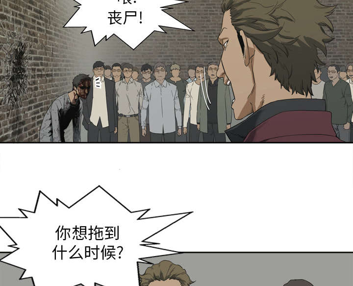 乱世有情天迅雷下载漫画,第7章：绰号“丧尸”3图