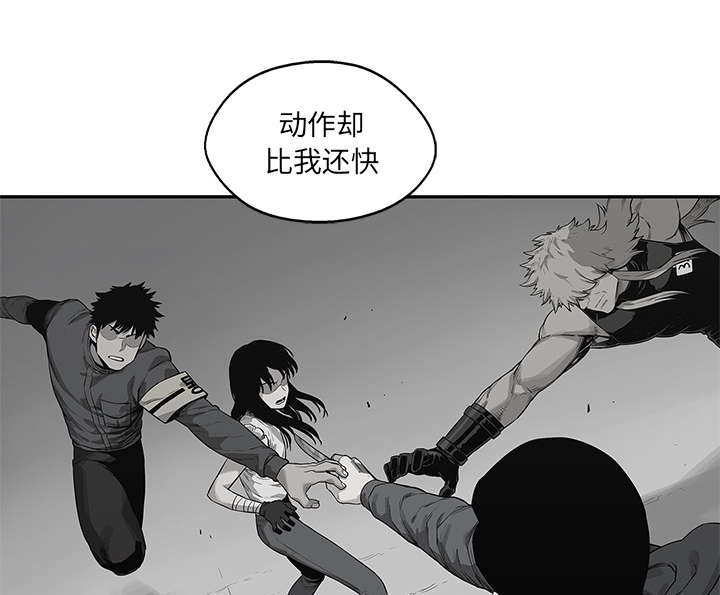 乱世邮差漫画,第87章：粉碎1图