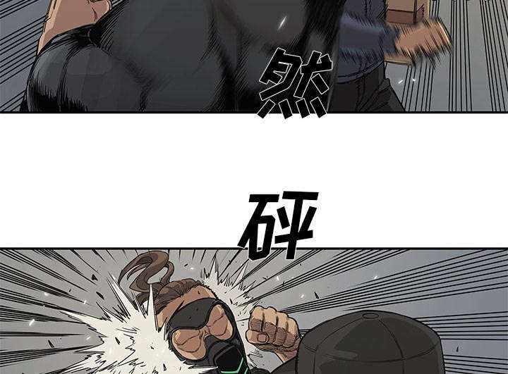 乱世邮差漫画,第61章：私心3图