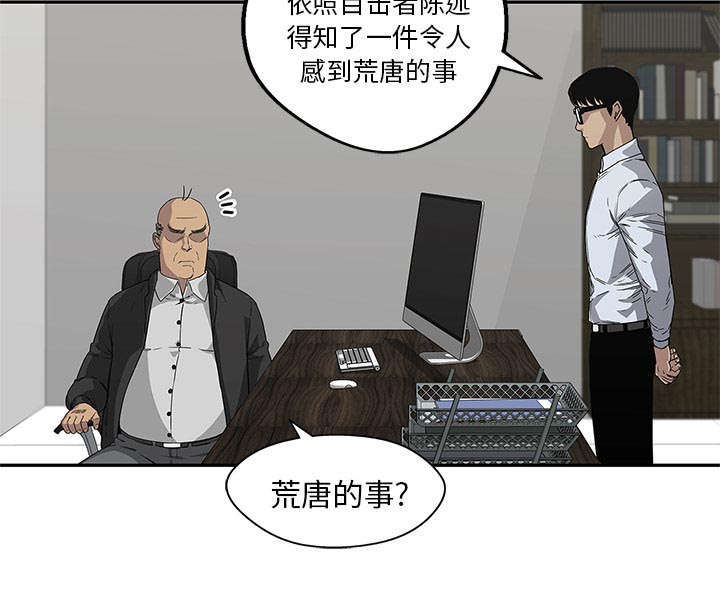乱世有情天迅雷下载漫画,第64章：变有趣4图