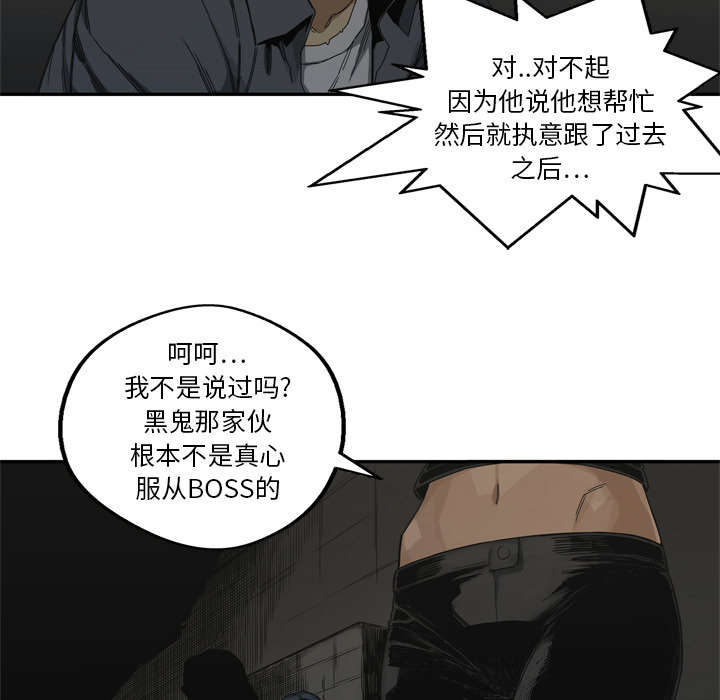 乱世邮差漫画,第42章：好好比一场3图