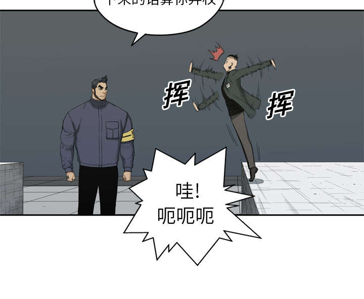 乱世邮差漫画,第18章：晋级4图