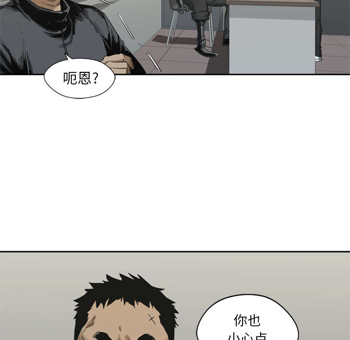 乱世枭雄评书全集漫画,第31章：污染的世界5图