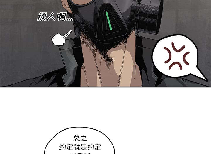 乱世有情天迅雷下载国语版漫画,第69章：验证3图
