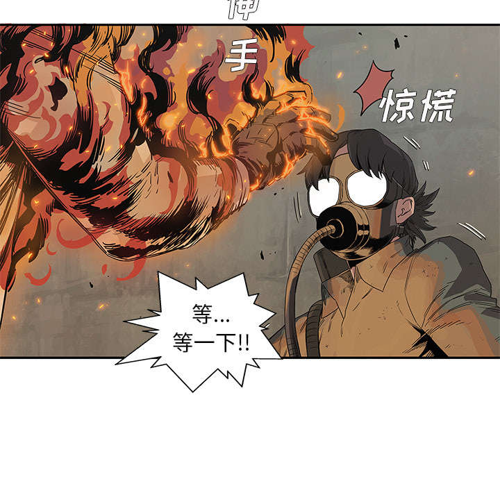 乱世邮差漫画,第63章：快放手2图