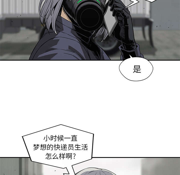 乱世邮差漫画,第63章：快放手3图