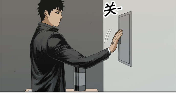 乱世邮差漫画,第32章：噩梦4图