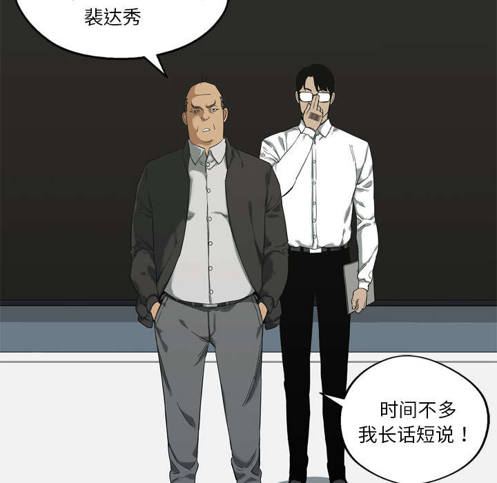 乱世有情天迅雷下载国语版漫画,第16章：选拔赛5图