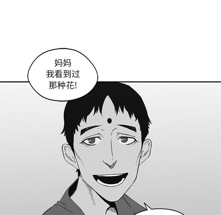 乱世有情天迅雷下载漫画,第51章：血腥复仇2图