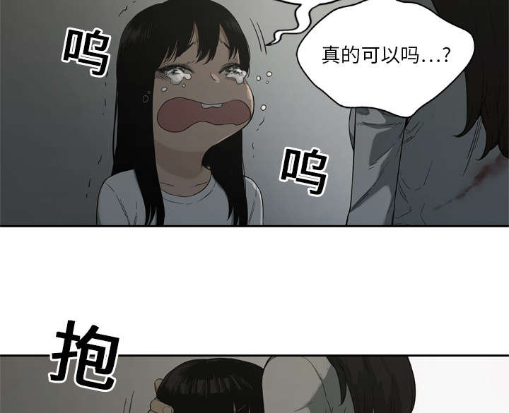乱世有情天迅雷下载国语版漫画,第20章：入选失败1图