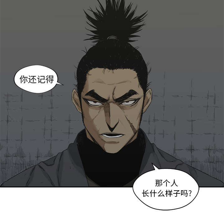 乱世邮差漫画,第36章：所在1图