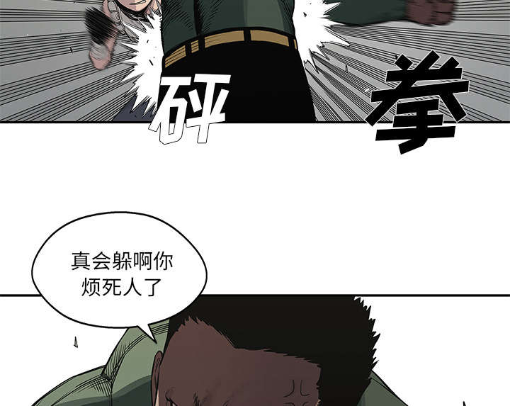 乱世邮差漫画,第77章：还没结束5图