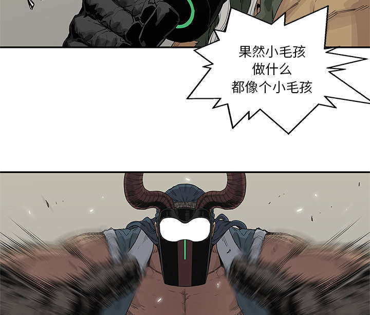 乱世邮差漫画,第82章：第三轮1图