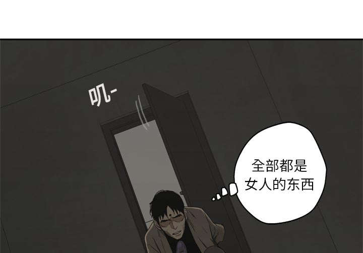 乱世邮差漫画,第40章：畸形体5图