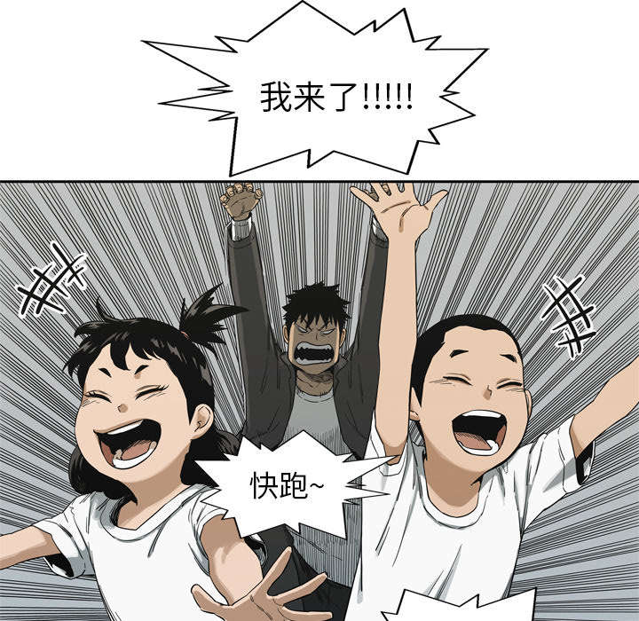 乱世邮差漫画,第32章：噩梦1图