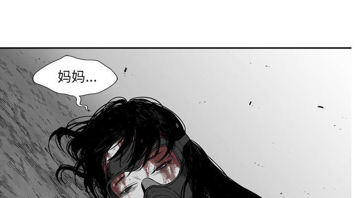 乱世邮差漫画,第14章：挡刀3图