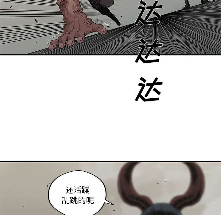 乱世邮差漫画,第81章：越区域2图