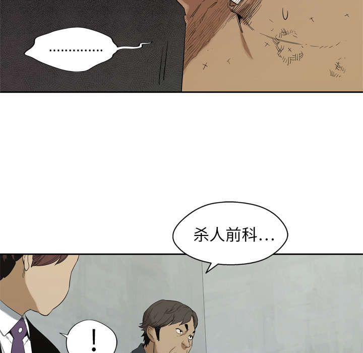 乱世有情天迅雷下载漫画,第18章：晋级1图