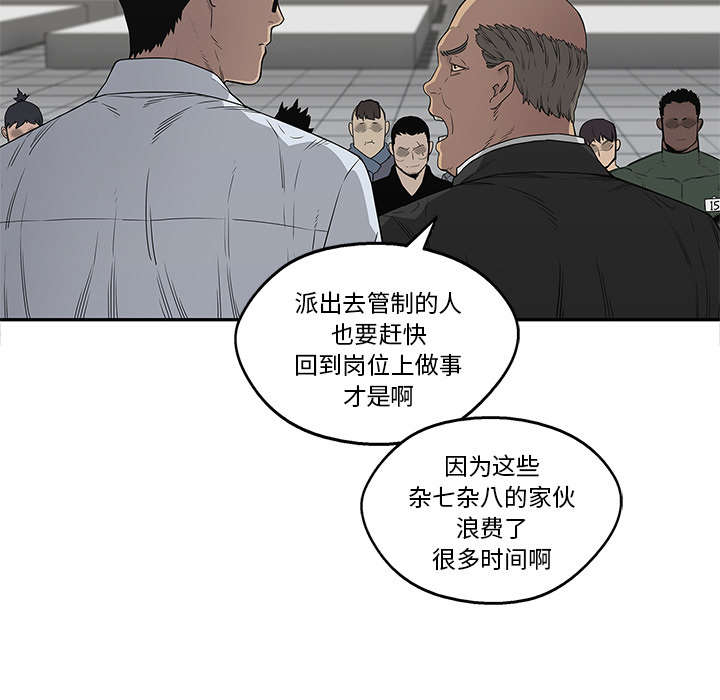 乱世邮差漫画免费漫画,第74章：不战而生5图