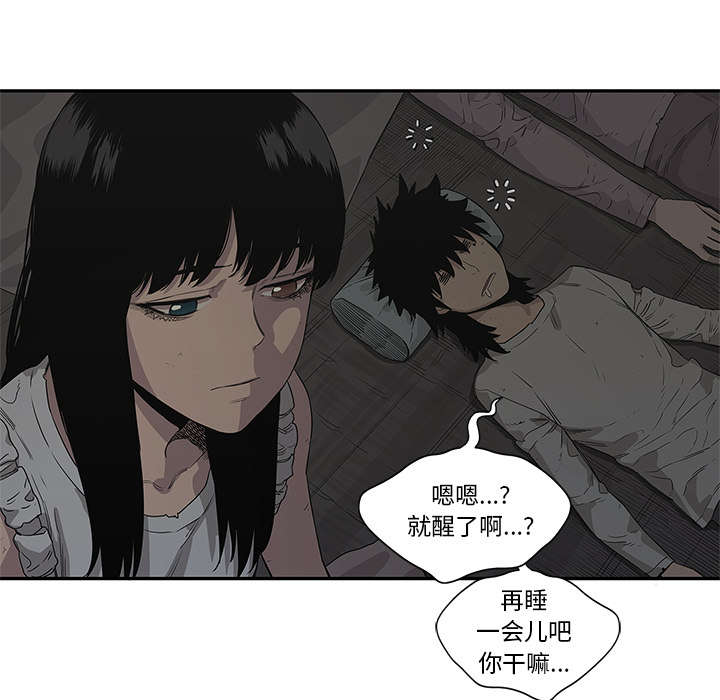 乱世邮差漫画,第72章：紧张1图