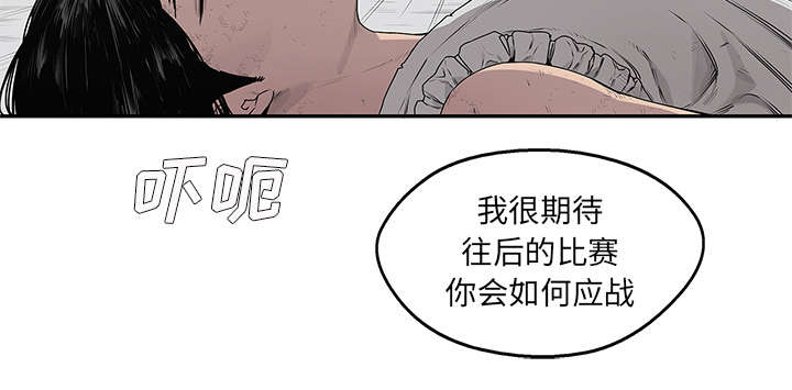 乱世邮差漫画,第81章：越区域2图