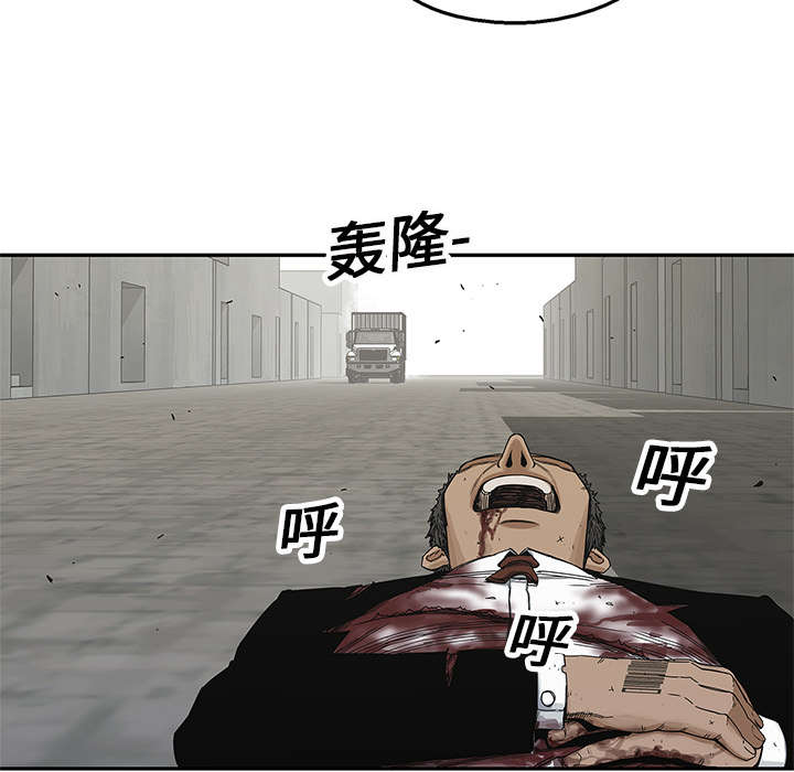乱世邮差阿昌观后感漫画,第44章：血性4图