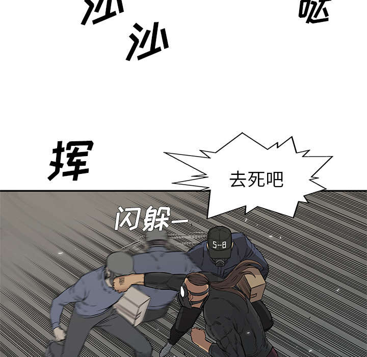 乱世乞丐漫画,第61章：私心5图