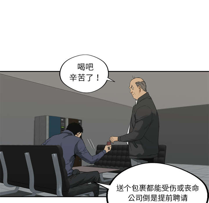 乱世有情天迅雷下载漫画,第15章：一起生活3图