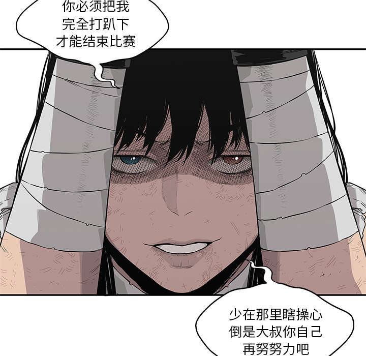 乱世有情天迅雷下载漫画,第89章：鼓励3图