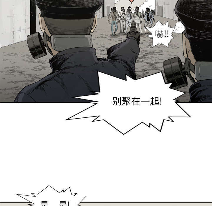 乱世有情天迅雷下载漫画,第9章：激怒2图