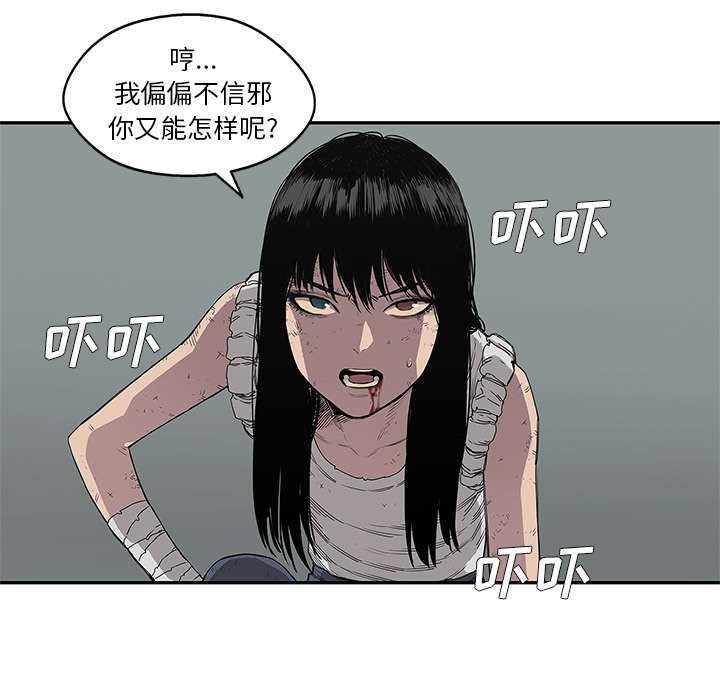 乱世邮差漫画,第66章：高利贷5图